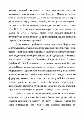 Споглядаючи Проколеного Споглядаючи Проколеного